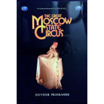 The Moscow State Circus Programme 2008